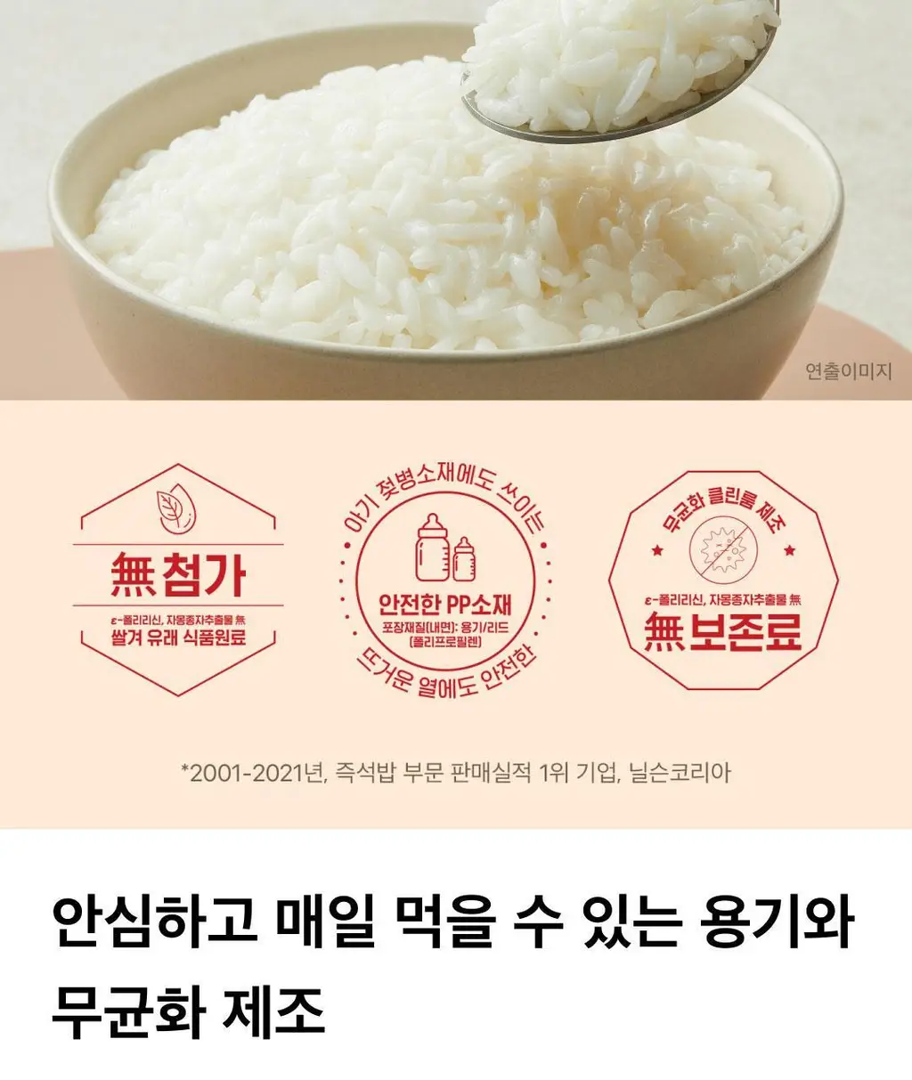 햇반작은공기130G*36개 [1박스] 상세페이지 12